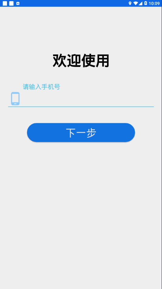 禾骑行app下载安卓版