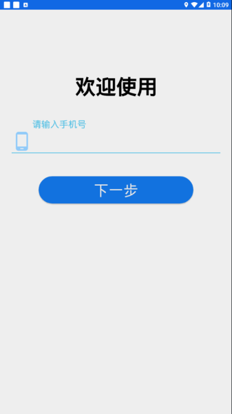 禾骑行app下载安卓版