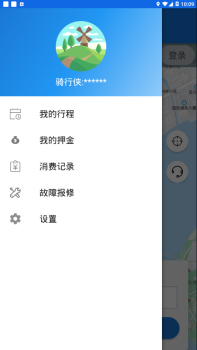 禾骑行app下载安卓版 v1.0.18 screenshot 1