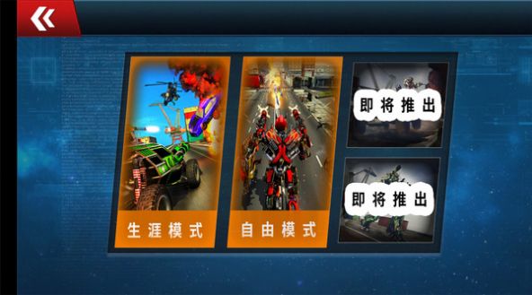 进化跑车机器人中文手机版下载 v1.0.9 screenshot 2