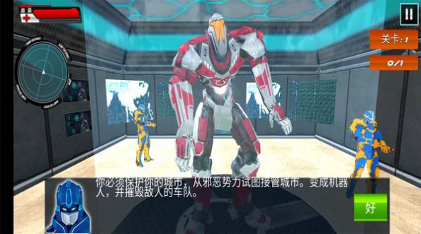 进化跑车机器人中文手机版下载 v1.0.9 screenshot 4