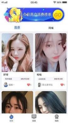 盼盼陪练app手机版下载