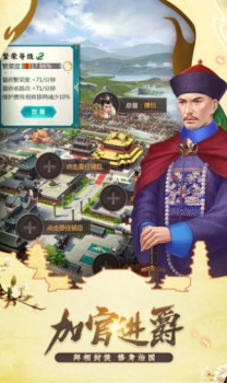 我的大官人手游官方版下载 v0.0.0.1 screenshot 1