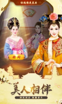 我的大官人手游官方版下载 v0.0.0.1 screenshot 3