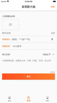 圆汇摆摊app最新版下载 v1.0 screenshot 2