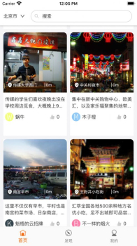 圆汇摆摊app最新版下载 v1.0 screenshot 4