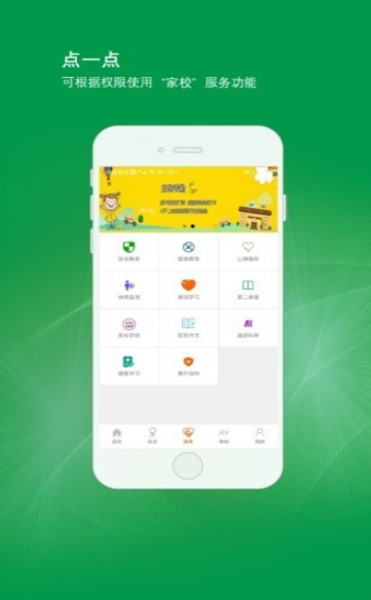 北斗平安卡app手机版下载