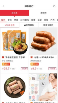 小淘省钱app下载安卓版 v1.0.21 screenshot 4