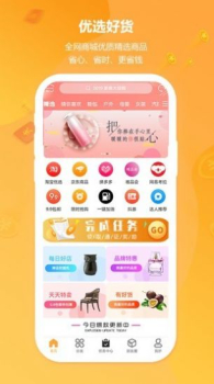 云享优品最新版软件 v1.1.6 screenshot 3