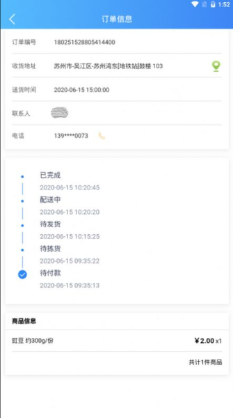 优配送安卓版app