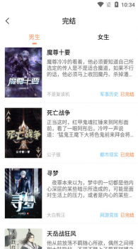 拂袖阅读手机版app v1.1.2 screenshot 1