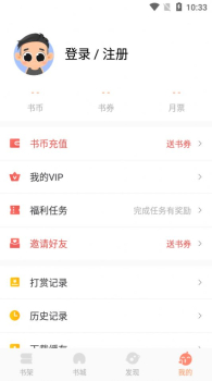 拂袖阅读手机版app v1.1.2 screenshot 3