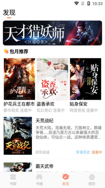 拂袖阅读手机版app