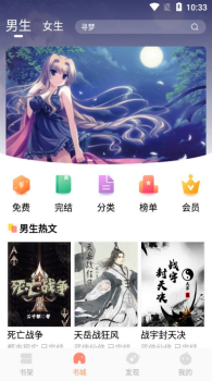 拂袖阅读手机版app v1.1.2 screenshot 2