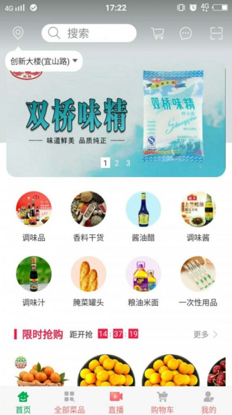 味通大黔app软件