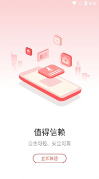 甘棠政务app手机版下载 v1.3.0.11 screenshot 3