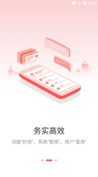 甘棠政务app手机版下载