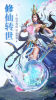 我在江湖之神剑斩仙手游官方版 v1.0 screenshot 2