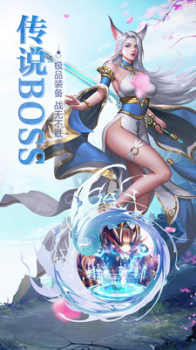 我在江湖之神剑斩仙手游官方版 v1.0 screenshot 3