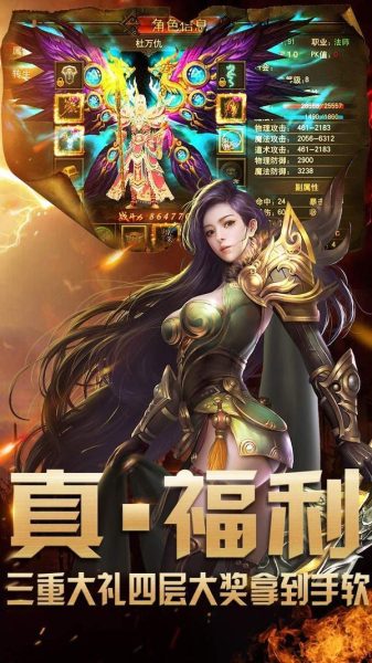 万劫倚天传奇手游官方版