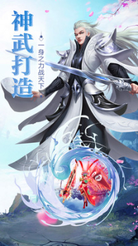 我在江湖之神剑斩仙手游官方版 v1.0 screenshot 1