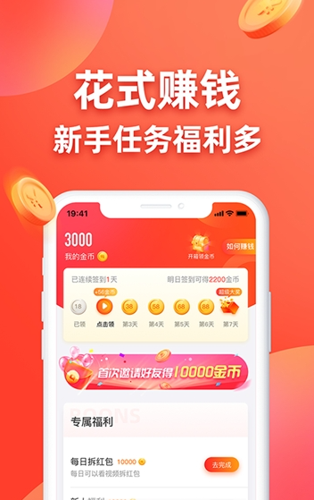 王者答题app红包版下载