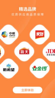 掌厨商城app手机版