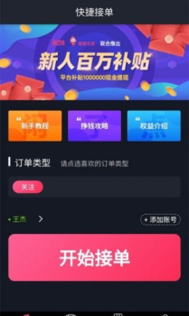 闲了点app软件 v1.0.0 screenshot 2