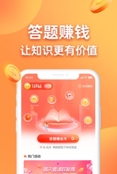 王者答题app红包版下载 v1.0.0 screenshot 1