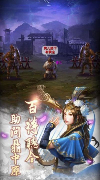 定乱三国手游官方版