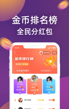 王者答题app红包版下载 v1.0.0 screenshot 2