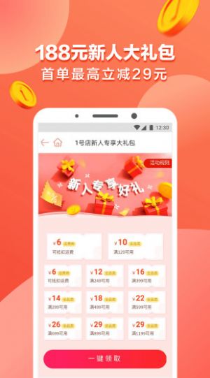 双拾壹商城app下载手机版