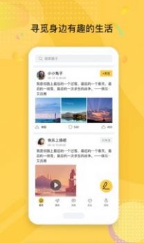 趣战南瓜app下载手机版