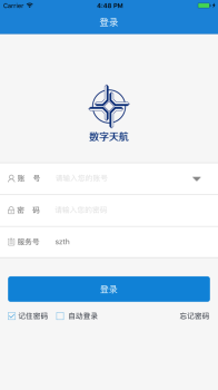 数字天航app手机版 v1.3.2 screenshot 1