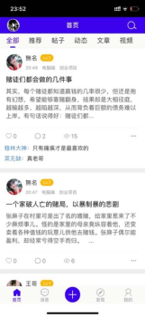 否端社区app下载iOS版 v1.0.0 screenshot 3
