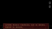 橙光聊斋世界里的道士游戏完整版 v3.1 screenshot 4
