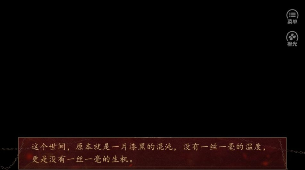 橙光聊斋世界里的道士游戏完整版