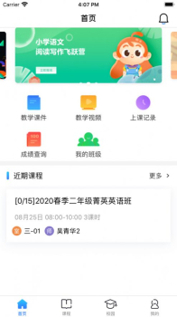 箐英帮app手机版 v1.0.1 screenshot 1