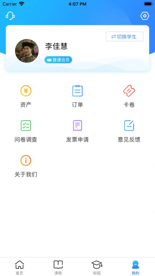 箐英帮app手机版