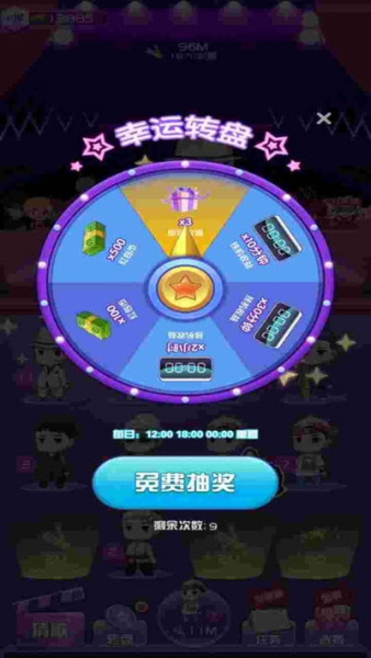 我要当歌星游戏红包版下载