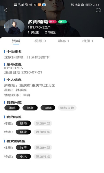 美丽石拐客户端正版下载 v0.0.3 screenshot 3