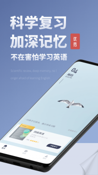 记忆背单词软件app下载 v1.1 screenshot 1