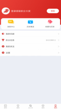 达川观察软件app下载 v1.0.0 screenshot 2