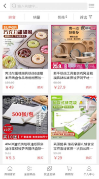 全功优选安卓手机版app下载 v1.0.21 screenshot 2