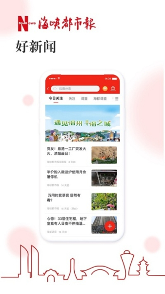 智慧海都平台客户端下载
