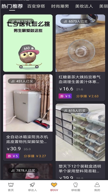 哆啦日记优惠app手机版