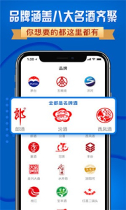 附近酒行app下载安卓版 v1.0.0 screenshot 2