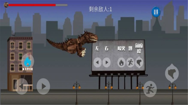 模拟恐龙生存游戏安卓版 v1.1 screenshot 1