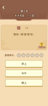 答题升官传游戏红包版下载 v1.0 screenshot 3