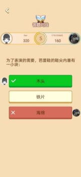 答题升官传游戏红包版下载 v1.0 screenshot 4